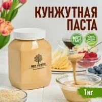 Кунжутная паста (тахина) NUT POWER, 1 кг