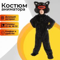 Костюм для аниматора Картун Кэт