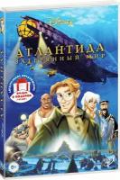 Атлантида (м/ф). Дилогия (Атлантида: Затерянный мир / Атлантида 2: Возвращение Майло) (2 DVD)