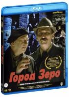 Город Зеро (Blu-Ray)