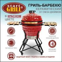 Гриль керамический Start Grill 61 PRO красный с термометром