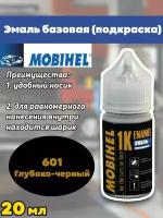 Подкраска Mobihel 601 черная 20мл