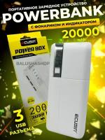 повербанк 20000 внешний аккумулятор powerbank 20000