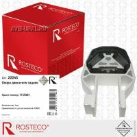 ROSTECO 22245 Опора двигателя Ford Focus II-III 04-, Kuga I-II 08-, Mazda 3 03-, Volvo S40 II 04- задняя