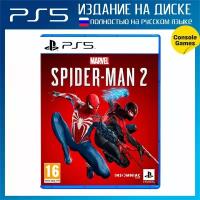 PS5 Marvel Человек-Паук 2 (Spider-Man 2) (русская версия)
