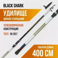 Удилище телескопическое для рыбалки Black Shark с кольцами, длина 4м, тест 10-25