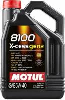 Моторное масло MOTUL 8100 X-cess gen2 5W-40 синтетическое 4 л