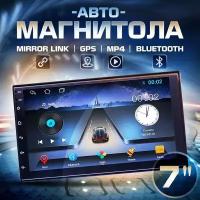 Автомагнитола 2 din TAKARA с сенсорным экраном 7 дюймов, GPS, Mirror Link, Bluetooth, DSP/ Автомагнитола