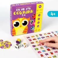 Игра настольная ЛАС играс на внимание "Ох уж эти совушки. 2.0", 4+