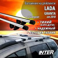 Багажник на Лада Гранта на крышу автомобиля Lada Granta на рейлинги (универсал от 2018). Аэродинамические дуги