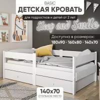 Кровать детская от 3 лет с бортиками Basic 140х70 см с 2 ящиками и матрасом, цвет Белый, деревянная одноcпальная подростковая кровать аналог Икея