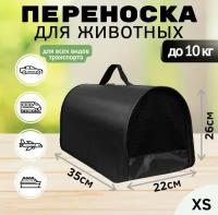 Переноска для кошек собак сумка для животных до XL ZOLO 10кг №1 35x22x26 см для самолета авиаперевозок черная