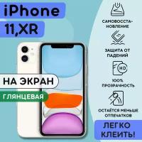 Гидрогелевая полиуретановая пленка на iPhone 11, XR, гидрогелевая бронеплёнка на apple iPhone 11, защитная противоударная пленка на айфон 11, икс р