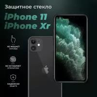 Защитное стекло для телефона Apple iPhone 11 / Xr, "Full glue" AMFOX стекло для смартфона айфон 11 с черной рамкой, черное