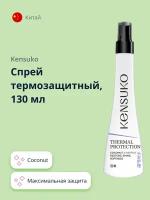 Спрей термозащитный `KENSUKO` Coconut 130 мл