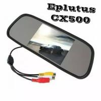 Зеркало монитор для камеры заднего вида Eplutus CX500