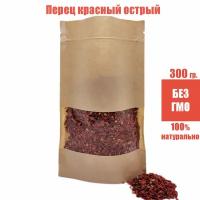 Перец красный острый сушенный резанный хлопья (дробленый) натуральный продукт. 300гр