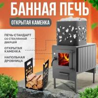 Печь-буржуйка Теплосталь стандарт со стеклянной дверцей+открытая каменка+напольная дровница