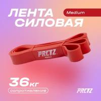 Лента силовая PRCTZ POWER BAND MEDIUM, среднее сопр