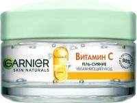 Гель-сияние для лица Garnier Skin Naturals увлажняющий с витамином C 50мл