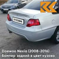 Бампер задний в цвет Daewoo Nexia N150 (2008-2016) GAN - SWITCHBLADE SILVER - Серебристый