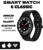 Смарт часы 6 СLASSIC Умные часы PREMIUM Series Smart Watch AMOLED, iOS, Android, Bluetooth звонки, Уведомления, Черный