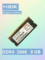 Модуль памяти HJDK SODIMM DDR4 2666 8GB M401G8132E50 OEM