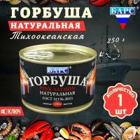 Горбуша натуральная, ГОСТ, Барс, 1 шт. по 250 г