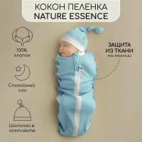 Пеленка-кокон на молнии с шапочкой Amarobaby Nature essence, голубой, размер 56-68