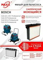 Фильтр складчатый синтетический, моющийся для пылесоса Bosch GAS 25 L SFC, Bosch GAS 50