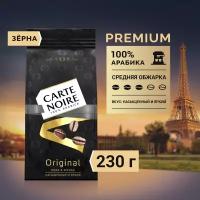 Кофе в зернах Carte Noire Original, кофе, 230 г