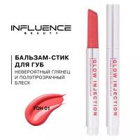 Бальзам-стик для губ Influence Beauty Glow Injection, тон: 01, 2 г