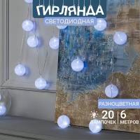 Электрогирлянда интерьерная тайские фонарики, синие, 20 ламп