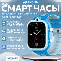 Часы для школьников Wonlex KT29 Android 8.1 с виброзвонком, WhatsApp, телефоном 4G, GPS и видеозвонком, кнопка SOS