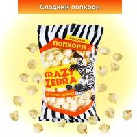 Попкорн готовый для всей семьи Crazy Zebra 80 г