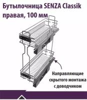 Бутылочница на кухню скрытого монтажа с доводчиком, в базу 150 мм, правое крепление