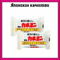 Kaneyo Хозяйственное мыло для выведения жирных пятен, Kaneyon Soap for oil stains, 110 гр х 2