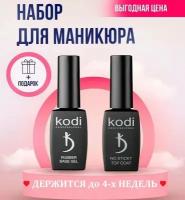 Каучуковая база + топ "Kodi", 2 в 1, 12 мл