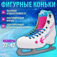 Фигурные коньки RGX-1.0 ICE-Rental White (для проката) Размер: 31