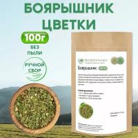 Боярышник (цветы), 100 гр