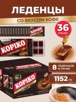 Kopiko Coffee Candy 32г, 3 блока х 12 блистеров, Леденцы со вкусом кофе от Копико