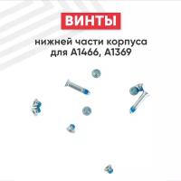 Винты нижней части корпуса для ноутбука Apple Macbook Pro 13" 2015 A1502, A1425, A1398, серебристые