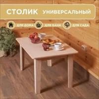 Стол для бани и сауны вариант Home