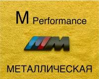 Шильдик (эмблема, надпись) для автомобия BMW БМВ M-performance 45-15 мм чёрная матовая