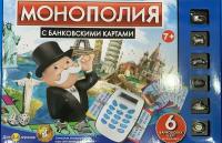 Настольная игра "Монополия" терминал, с банковскими картами