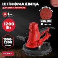 Шлифмашина для стен и потолков WORTEX DG 2210 в кор. (0304214)