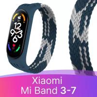 Плетеный нейлоновый ремешок для фитнес браслета Xiaomi Mi Band 3, 4, 5, 6, 7 / Тканевый ремешок для часов Сяоми Ми Бэнд 3, 4, 5, 6, 7 / Cине-белый