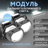 Светодиодные модули ближнего/дальнего света MTF Light DYNAMIC VISION