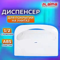 Диспенсер-держатель для бумажных покрытий / накладок на унитаз Laima Professional Lsa (Система V1) 1/2 сложения, белый, Abs-пластик, 607993