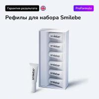 Капсулы с гелем для отбеливания зубов Smilebe, гель для отбеливания зубов 6 шт Whittening refills PRO